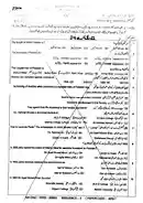 Pak Studies 9-DGK-(G1+G2)-22